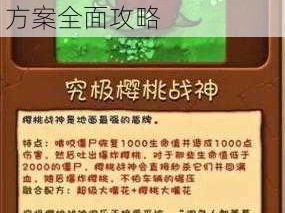 植物大战僵尸2解锁障碍之植物BUG解析与修复方案全面攻略