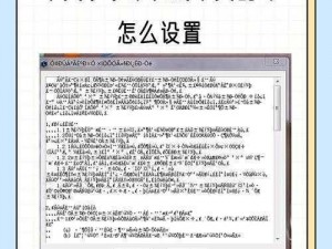 中文字幕乱码中文乱码—中文字幕乱码、中文乱码问题怎么解决？