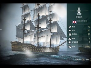 《刺客信条4：黑旗》精英船舶升级攻略：解锁强大战力，掌握升级策略秘籍