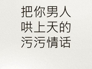 老公干的你的时候你会说什么(老公干你的时候你会说什么)