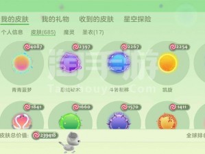 球球大作战泡沫之夏皮肤获取攻略：详解皮肤获取方法与技巧