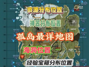 《孤岛探险之旅：深度探索《孤岛惊魂3》南北地区20个记忆卡分布图》