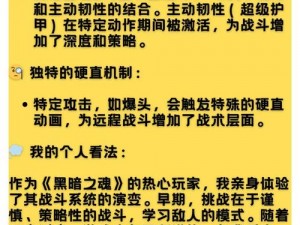 《黑暗之魂》武器进化秘籍：深入剖析强化秘法，打造属于你的绝世神兵