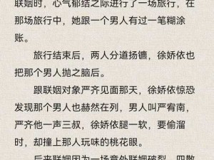 联姻 11H 婚后，舒适与科技的完美结合