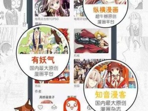 歪歪漫画漫画首页网 进入歪歪漫画漫画首页网，畅享精彩漫画世界