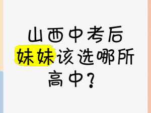 中考前妹妹让我C1次,中考前妹妹的奇怪要求