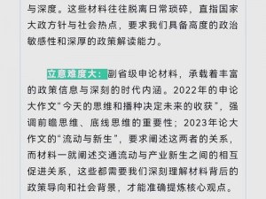 国精一二三区别免费三上—国精一二三与免费三上有何区别？