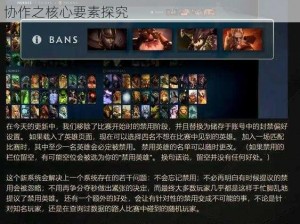 《DOTA2》信使共享机制详解：信息流通与团队协作之核心要素探究