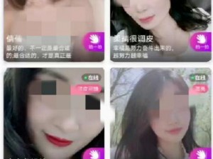 美女直播无遮挡APP;美女直播无遮挡 APP：观看美女直播的最佳选择