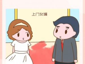 女婿的比丈夫的大【女婿的比丈夫的大，这是怎么回事？】