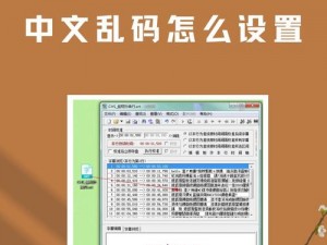 中文变成了乱码中文,为什么我的中文变成了乱码中文？