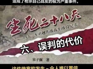 《真实战争启示录：北方十字军的经验与金钱修改秘法》——从战争中学习，策略与资源并行的实践探索