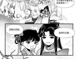 嗟嗟嗟漫画无码(嗟嗟嗟漫画无码，看这里)