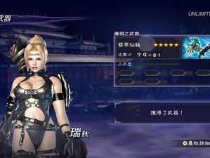 大蛇无双 2 DLC：体验更多精彩内容