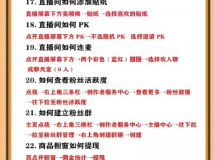 成品直播大全观视频的技巧有哪些,成品直播大全观视频的实用技巧