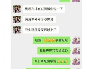 中考前妹妹让我 C1 次，她到底是什么意思？