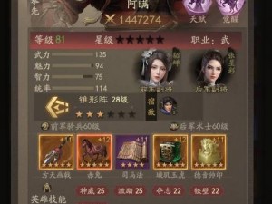 三国霸业征战天下新手攻略：解锁无敌武将策略，一统江山从此不是梦