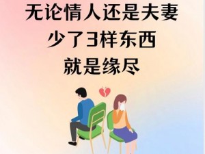 三对夫妻【三对夫妻的别样生活】