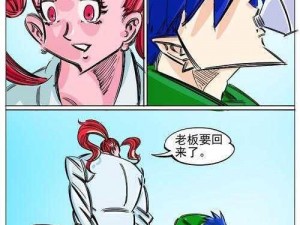 虫虫漫画官方页面免费漫画(虫虫漫画官方页面免费漫画，精彩不断)