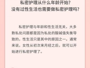 姐姐说家里没人的时候可以做私密紧致护理，你需要吗？