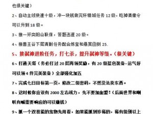 轩辕传奇省时攻略分享：高效游戏技巧全解析