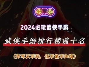 刺客无名，高品质武侠动作游戏