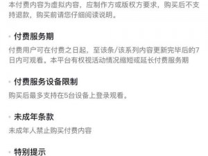 两个人免费视频在线观看直播，为何还需要付费？怎样才能找到真正免费的直播平台？