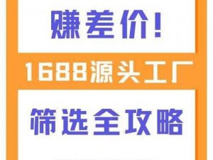 国外精产品1688_如何在 1688 上找到国外精品产品？