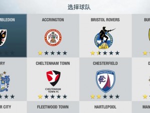 《FIFA14技巧挑战赛全攻略：掌握制胜秘籍，轻松晋级决胜局》