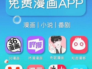 一款提供海量正版、免费漫画的在线阅读 APP