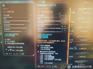 赛博朋克2077：不朽武器图鉴大全，全面解析赛博时代顶级武器序列揭秘