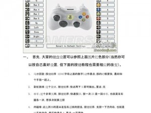 实况足球2015键盘操作指南：任意球与门球角度调整技巧详解