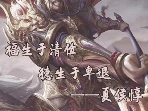 新三国杀中的忙牙长：外表如战将，刺客本质展锋芒