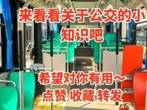 为什么公交车颠簸与运动的感觉不同？如何区分公交车颠簸与运动？