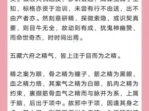 九阴真经门派全面解析与PK实战策略图文指南