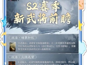 三国志战略版A级战法暗藏玄机深度解析：揭秘其奥秘与实战运用