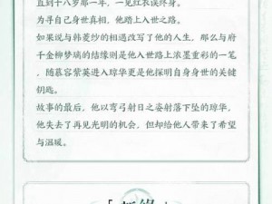 仙剑情怀深度探寻：抉择之道，孩子未来之方向探索与启示