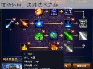 火炬之光2：纯电系法师全面攻略：掌握技能运用，决胜法术之巅