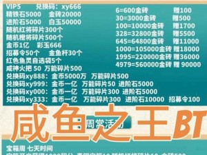 捕鱼假日CDKEY领取攻略：轻松获取，享受假日捕鱼乐趣