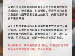 男女合作努力，为何还总是吵架？怎样才能有效沟通？