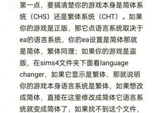 《模拟人生3游戏翻译解析及实用秘籍宝典》