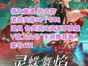 《倩女幽魂手游：洪门银票助力帮会资金大增，策略探索与实施》