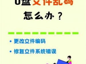 射雕安装启动器乱码提示解决指南：乱码现象的识别与修复步骤讲解