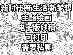 新时代旗帜图案设计的创意运用与实践探索