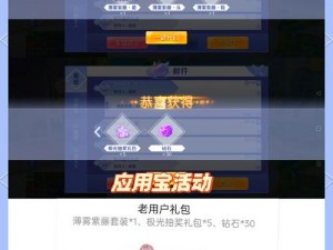 QQ炫舞2012七夕浪漫盛典活动全解析：活动亮点玩法详解及奖励一网打尽