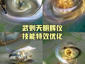 王者荣耀武则天神器明辉仪皮肤价格详解：最新信息与全面解析