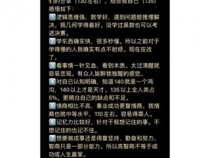 大多数人群实现智力提升的有效方法解析与分享