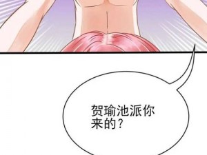 歪歪漫画登录页面秋蝉免费，热门漫画实时更新，尽享精彩