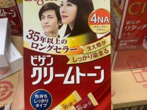 日本三色 药用天然植物染发剂 时尚又健康