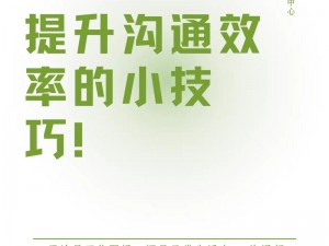 七聊聊天室;如何在七聊聊天室中提升沟通效率？